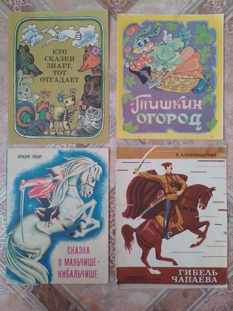 Советские книжки для детей. Книги детские СССР Сказки, стихи, рассказы