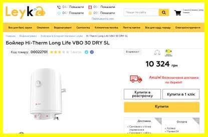 Бойлер / водонагреватель HI-THERM Long Life VBO 30 DRY SL