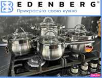 Набор кастрюль нержавейка Edenberg с 5 шаровым дном, 8 предметов