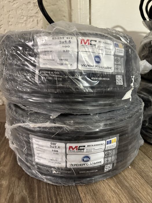 Мідний кабель 3х1.5 та 3х2.5