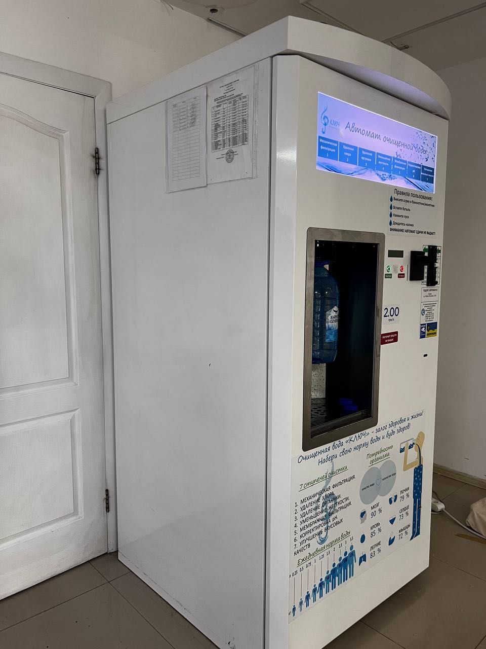 Автомат воды (аквабокс) VendService Artic