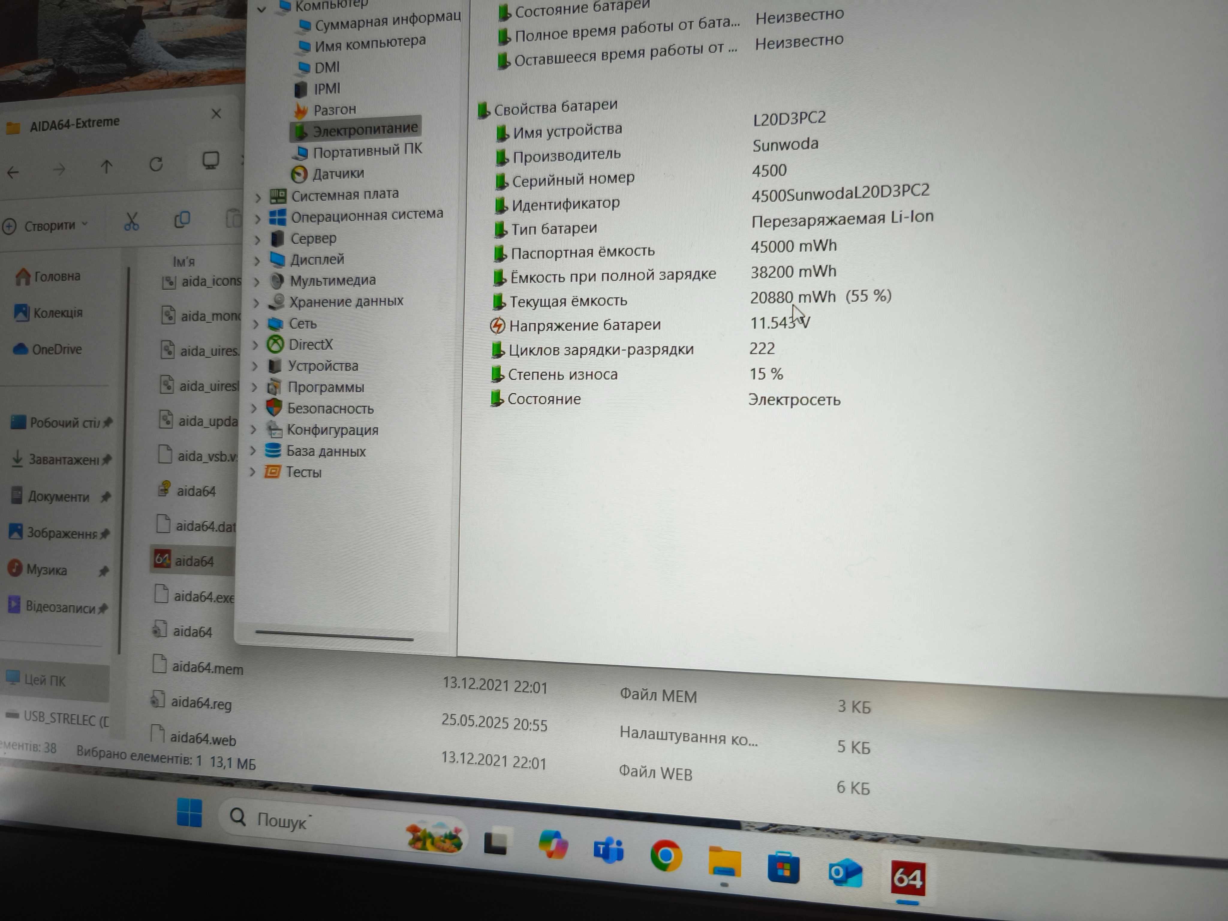 Батарея від ноутбука Lenovo ideapad gaming 3
