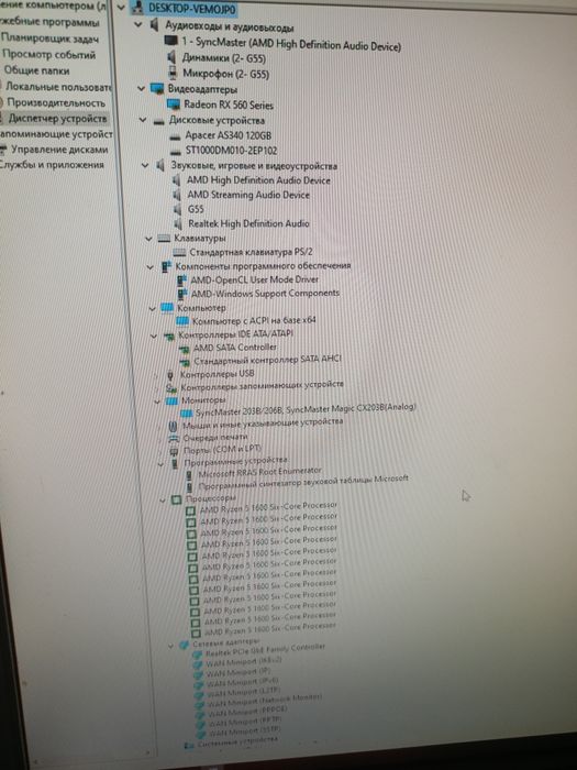 Компьютер системник или в полном сборе срочно!