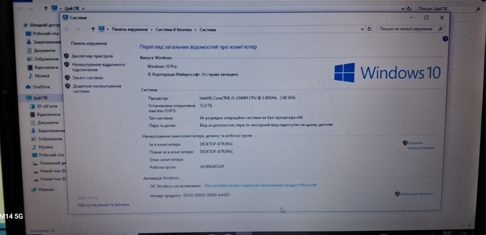 Ноутбук Asus X54C, Ver K54c