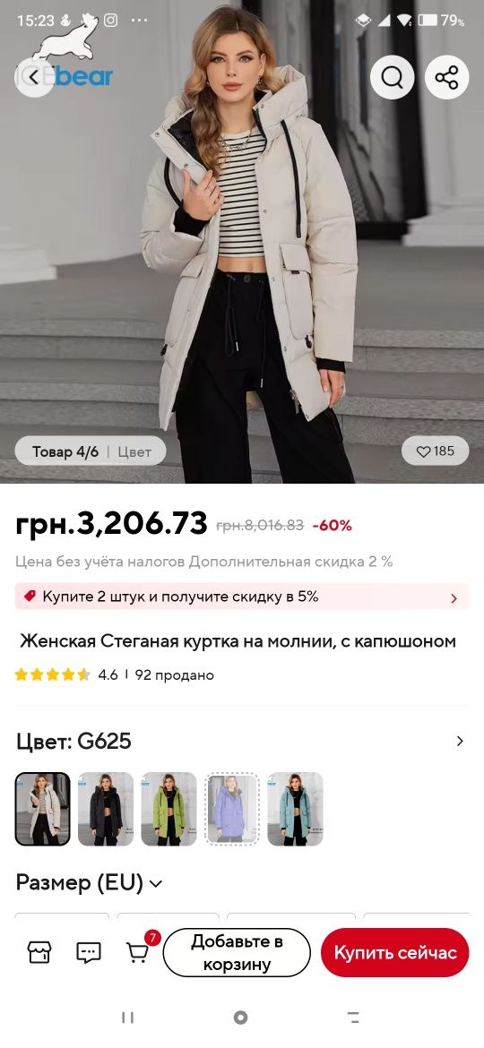 Продам новую зимнюю куртку ICEbear 48 р.