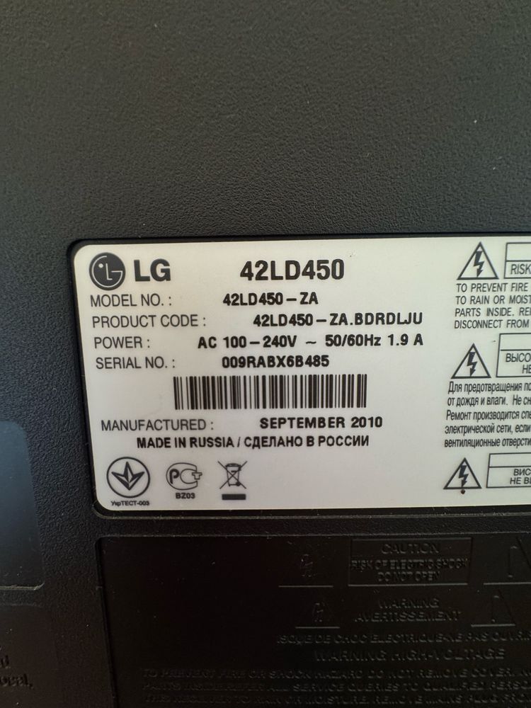 Телевізор LG 42  42LD450 - ZA
