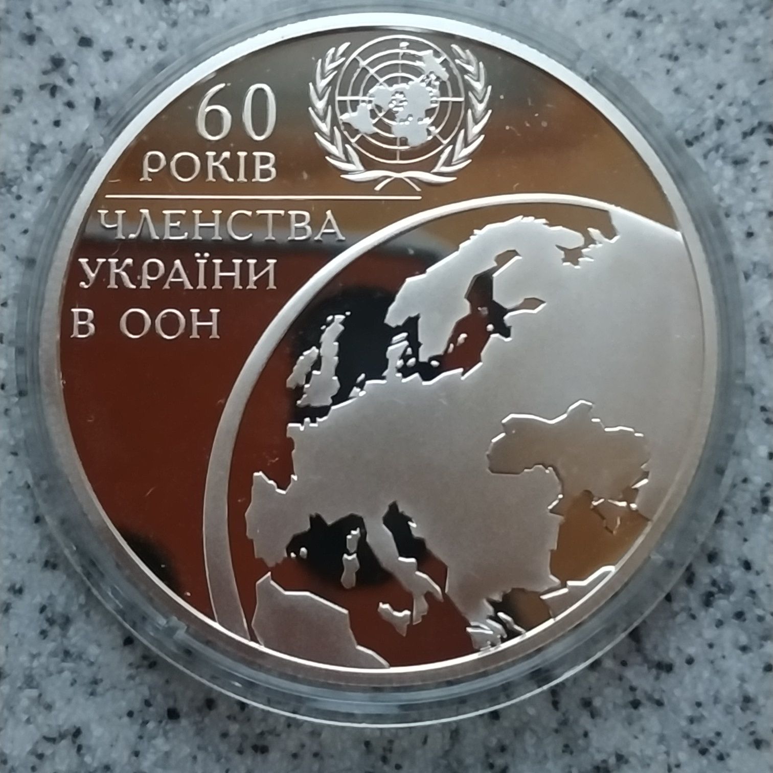 Срібло 60 років членства України в ООН 10 гривень 2005 серебро