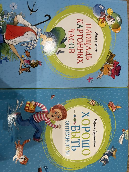 Продажа книг Махаон одним лотом 10 книг