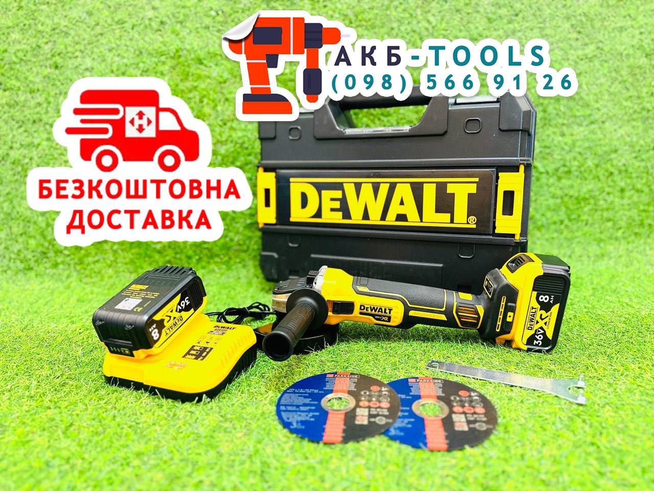 Акумуляторна болгарка DeWALT DCG405P2. 36V 8Ah Балгарка Девальт