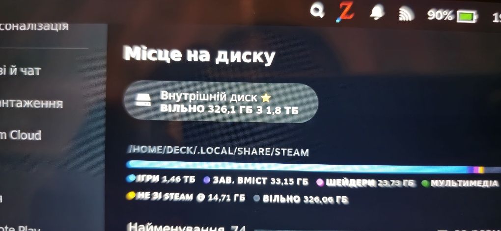 Steam Deck LCD 2 TB