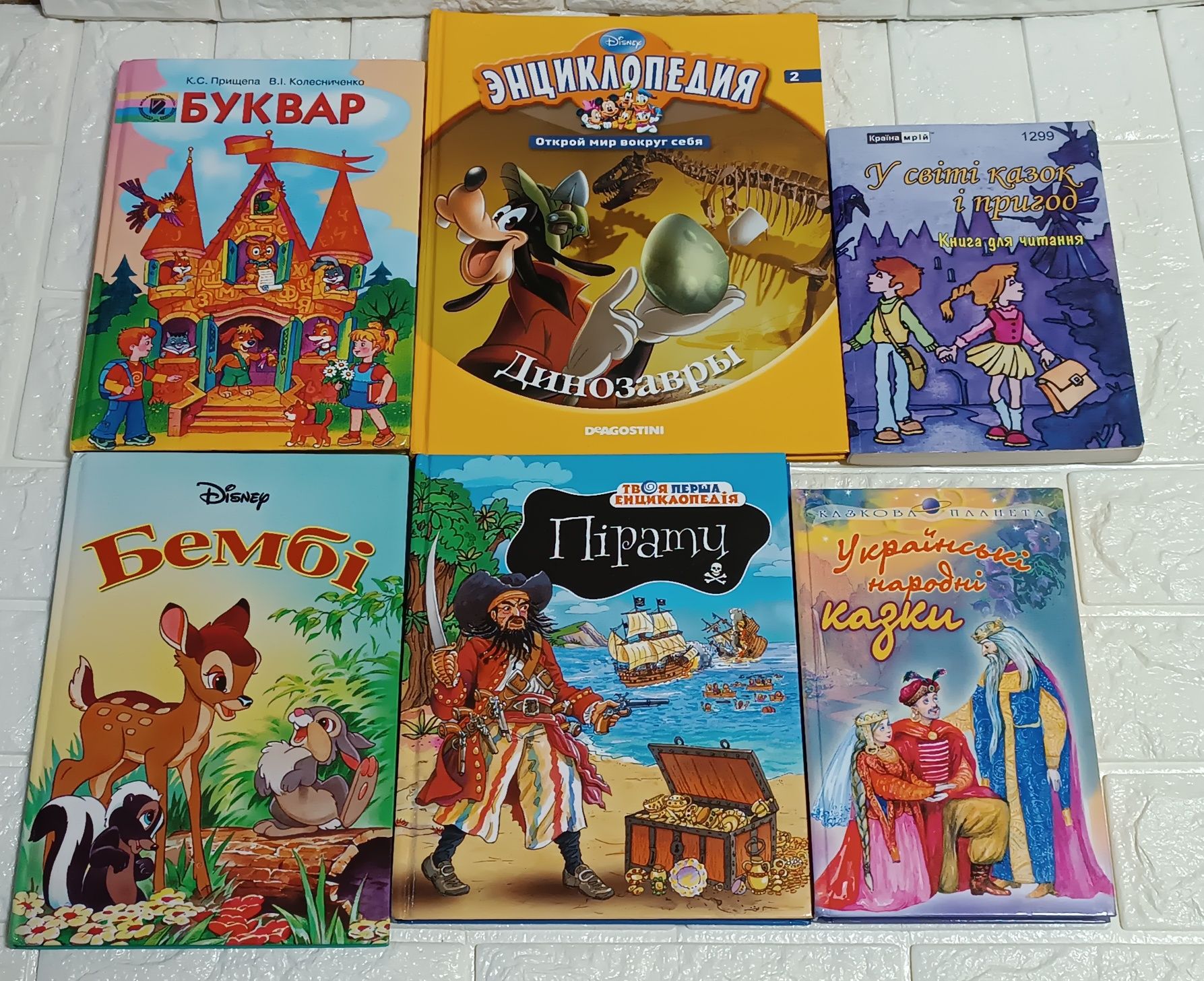 Детские книги- БУКВАР, Бембі, Твоя перша енциклопедія, Пірати.У світі