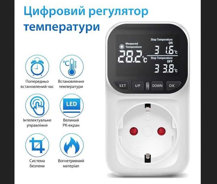 Розетка терморегулятор, термостат, контролер температури