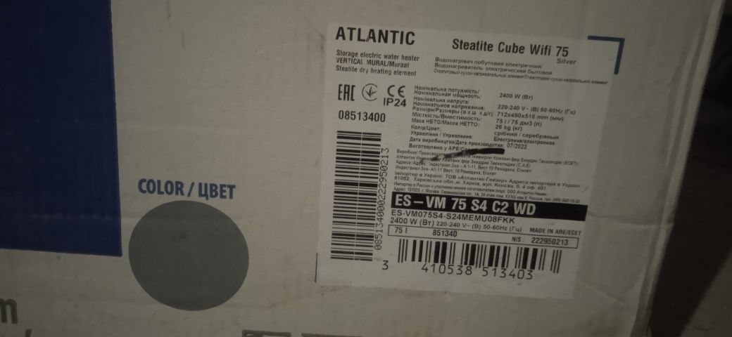 Срочно продаю в Полтаве Бойлер Atlantic Steatite Cube WI-FI ES-VM 75 S