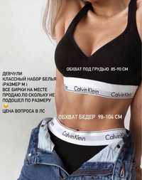 Женское белье Calvin Klein Push/up Set ( Лифчик/трусики )