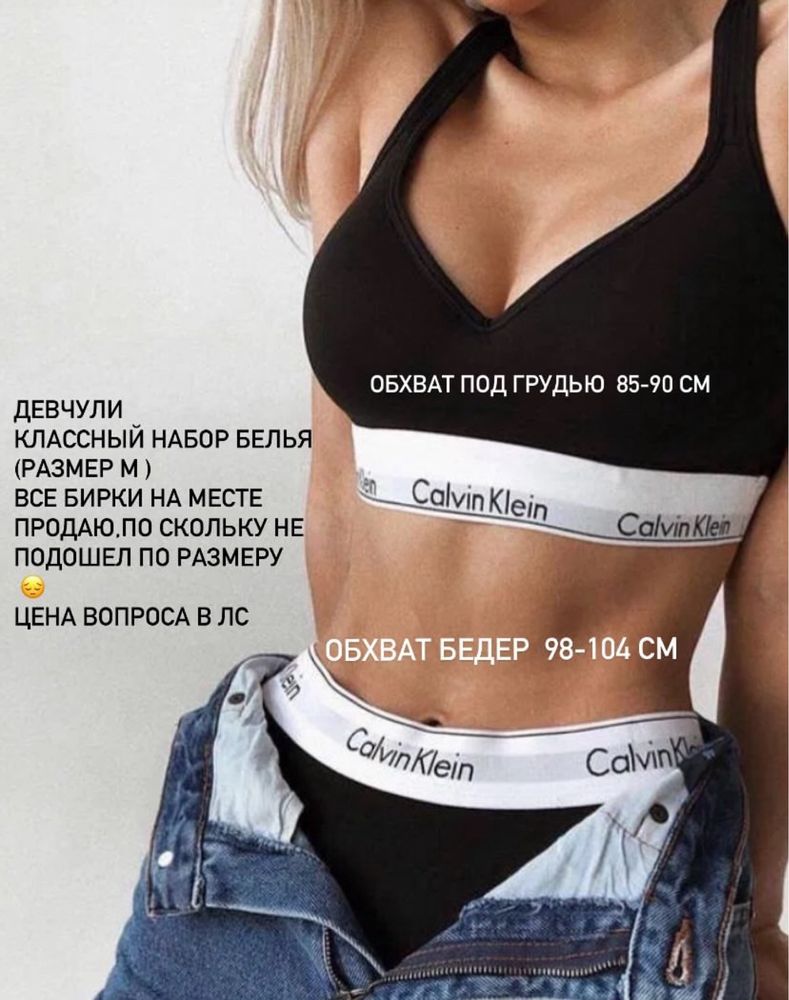 Женское белье Calvin Klein Push/up Set ( Лифчик/трусики )