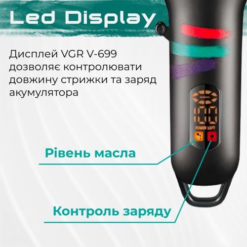 Машинка для стрижки акумуляторна VGR V-699 професійна з LED-дисплеєм,