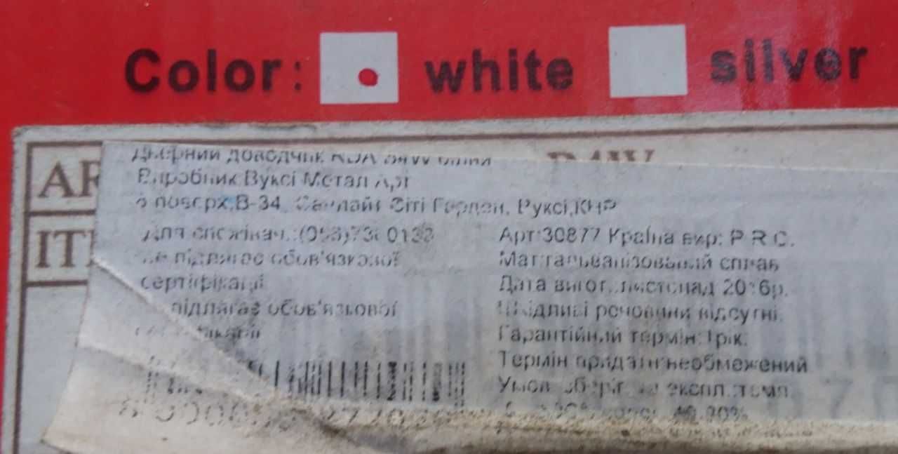Дотягувач дверей довідник