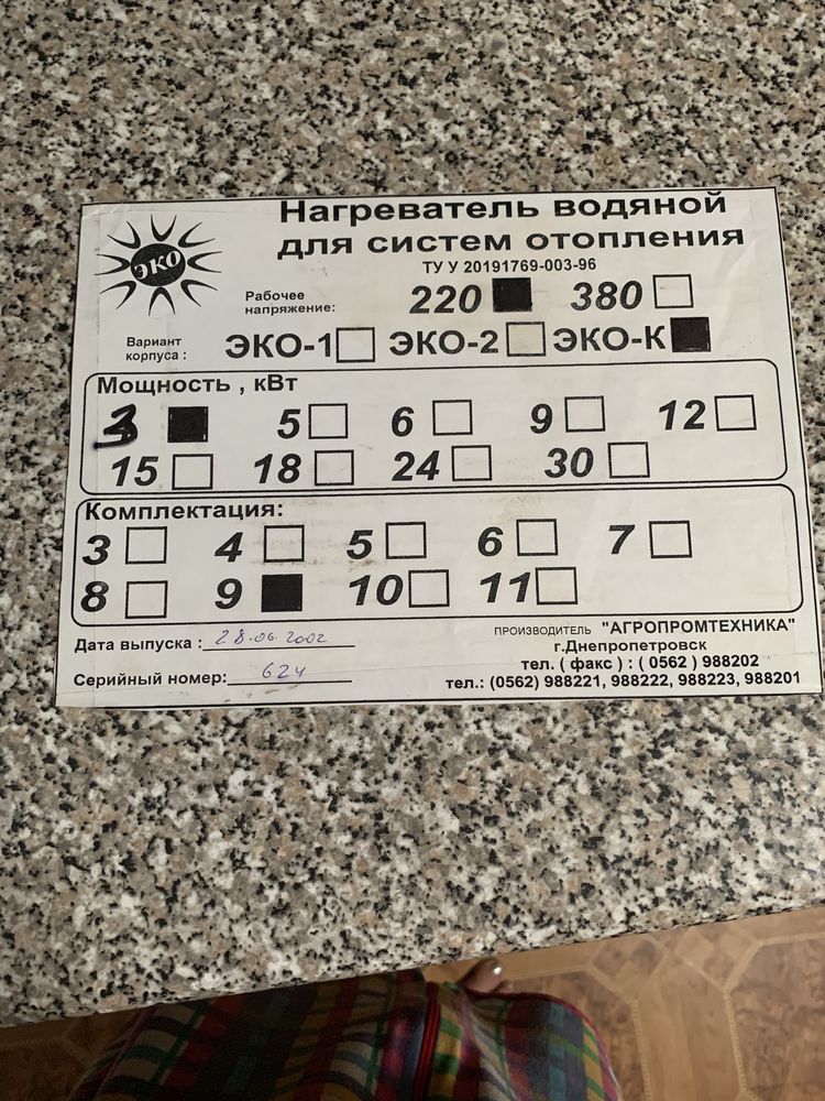 Продам елетрокотел 3 кВт
