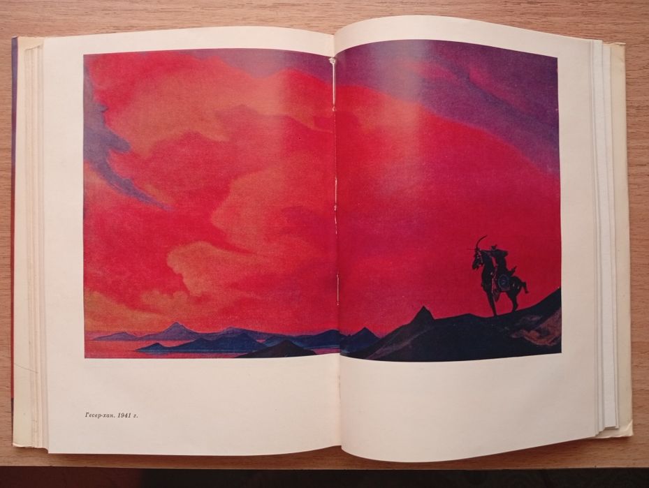 Книги Жак-Ив Кусто,Тур Хйердал, Рерих