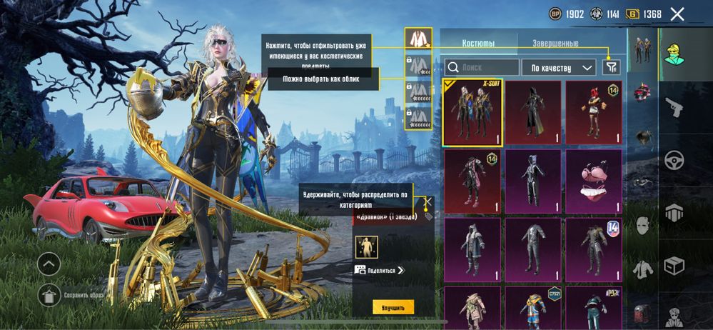 Аккаунт pabg mobile