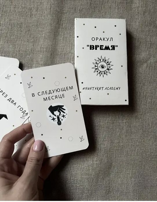 Таро оракул время