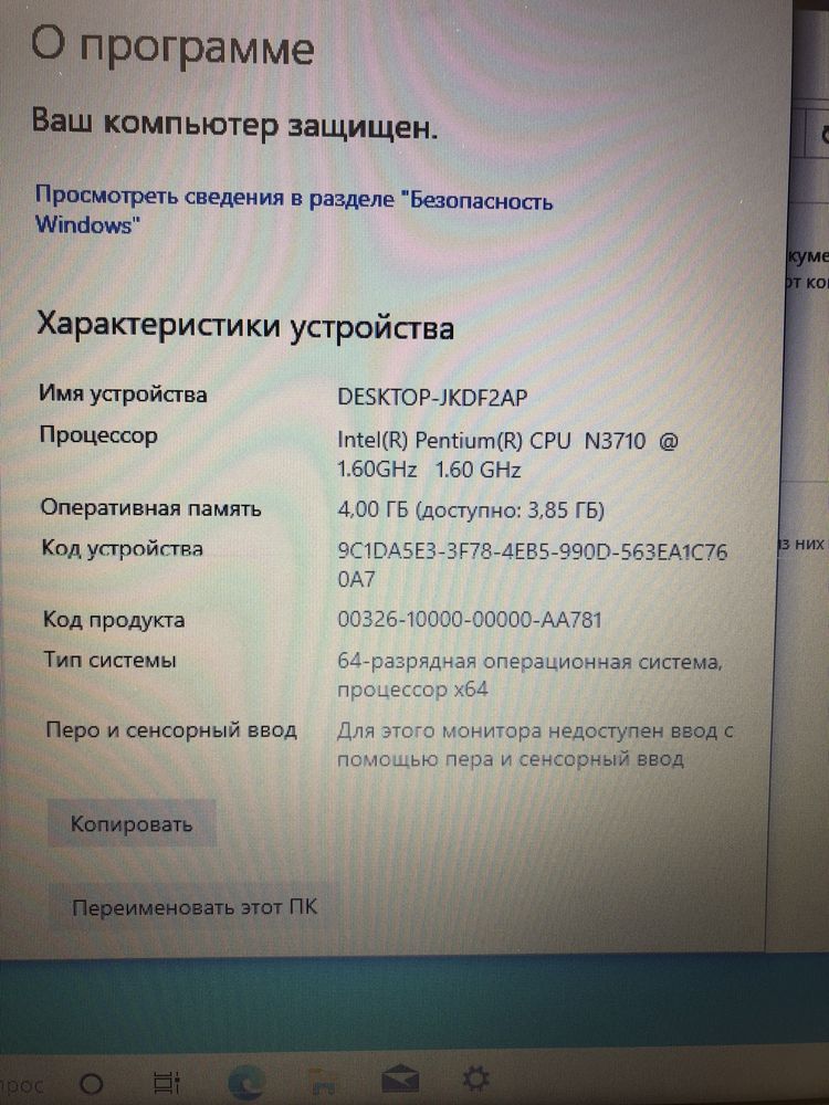 Пропоную вашій увазі Hp 250 g5