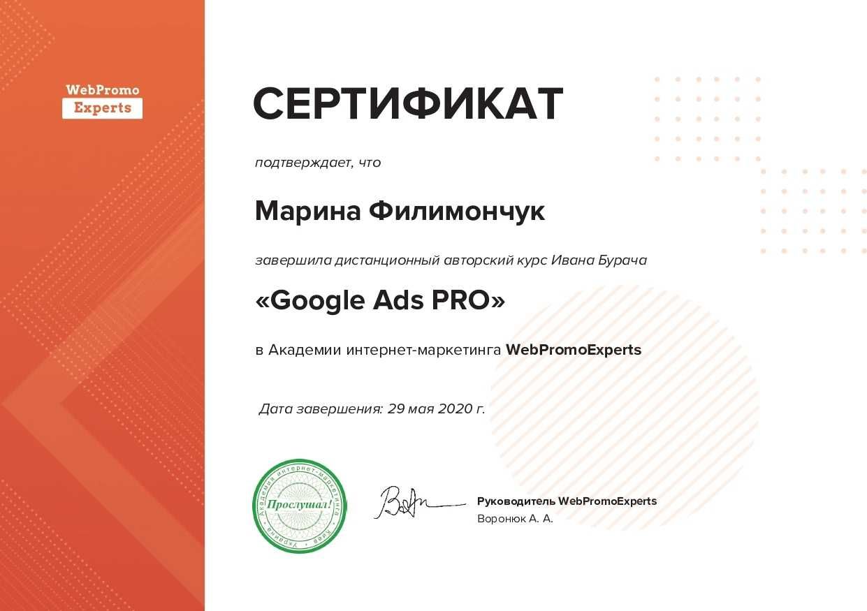 Реклама гугл налаштування настройка Google Ads контекстная реклама