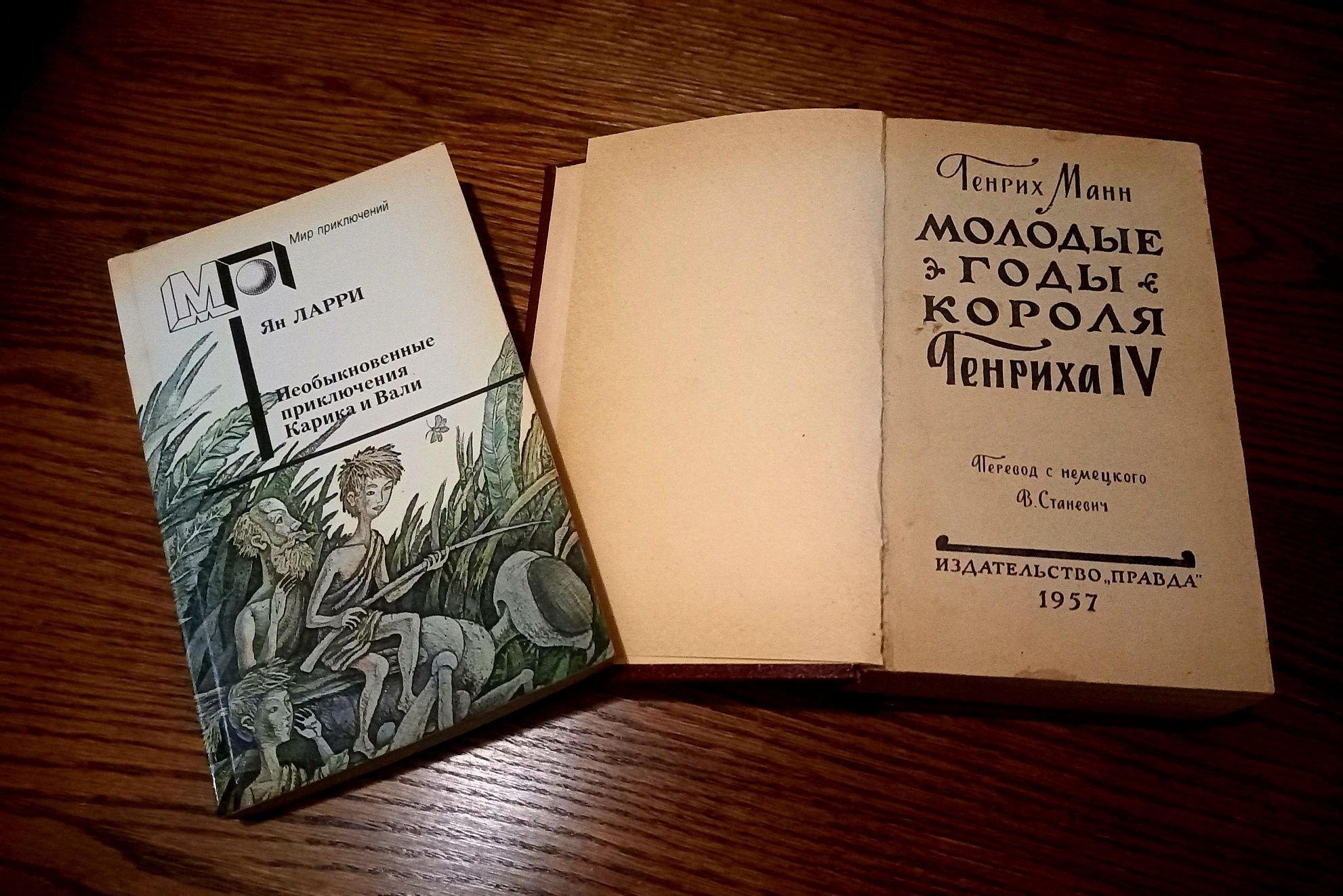 Книги различных авторов. Ж.Верн, Конан Дойл, Г.Сенкевич, Генрих Манн.
