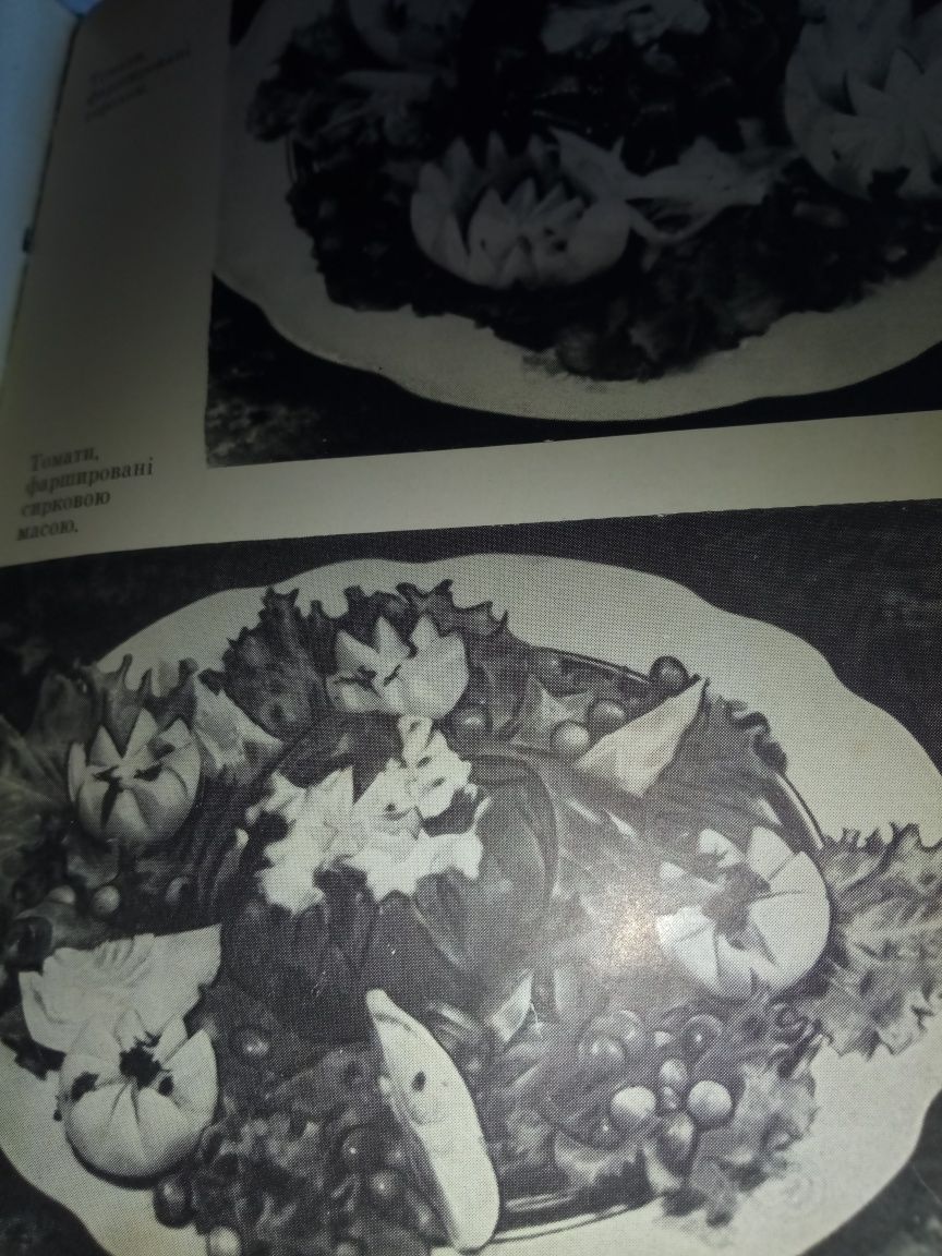 Книга Салаты. Книга о Салатах.Старинная.1962 года выпуска.