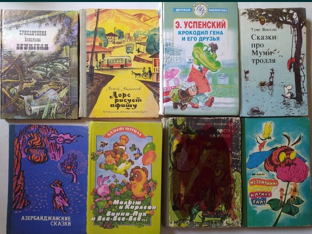 Детские книги ,,