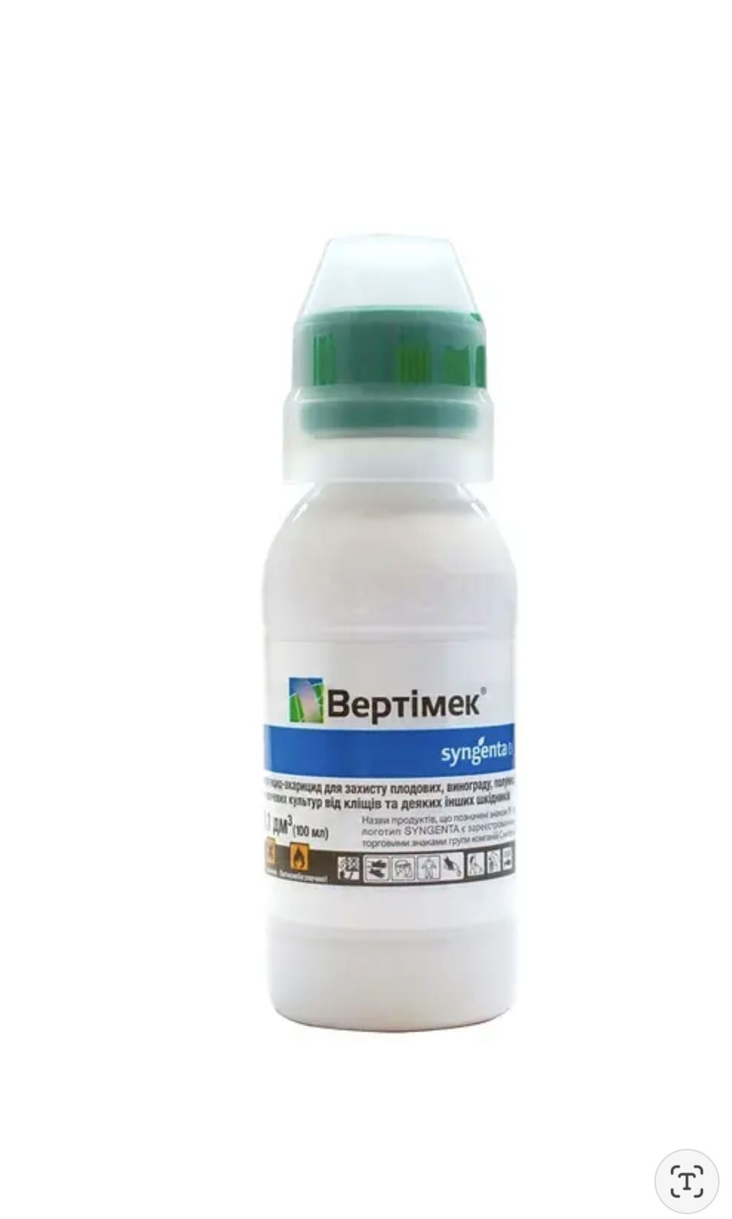 Вертімек. Інсектицид