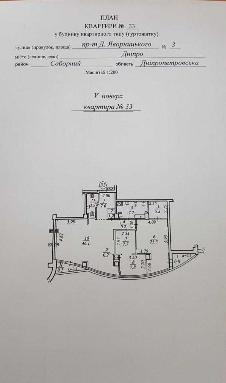 Продам квартиру с дизайнерским ремонтом 118 м2, ЖК Славия