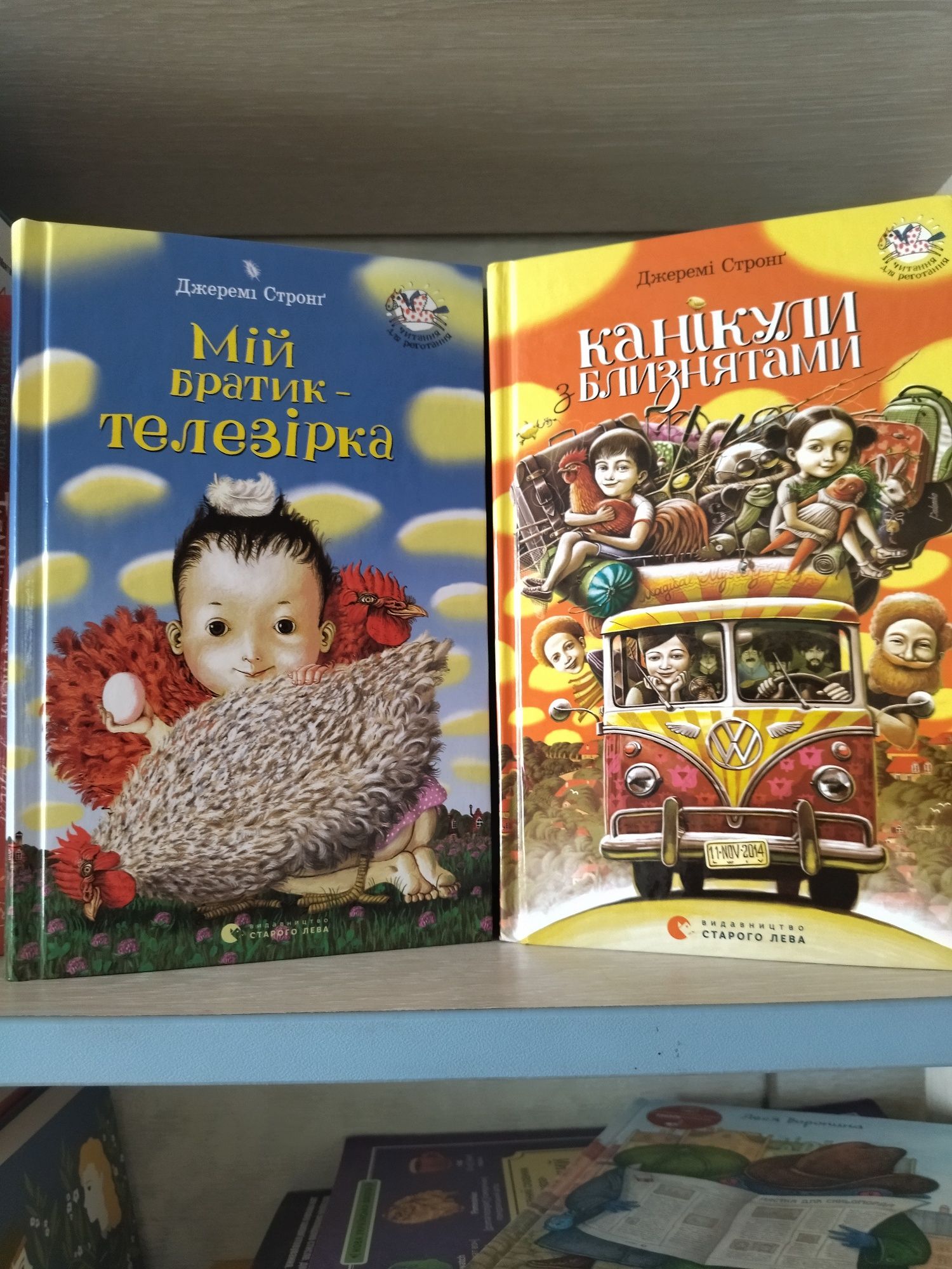 Книжки Джеремі Стронга