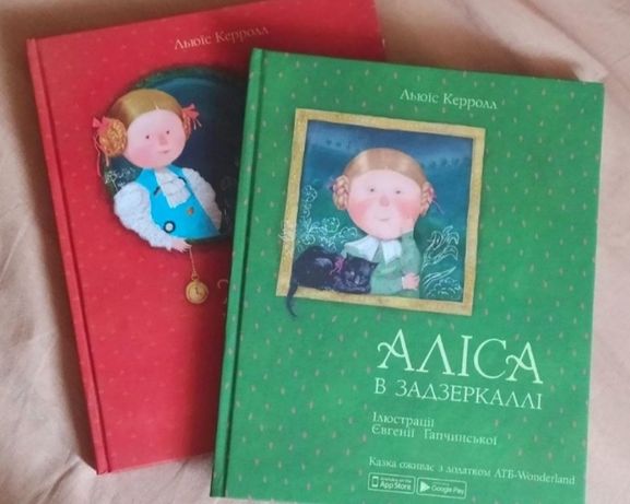 Продам книги "Алиса в стране чудес"