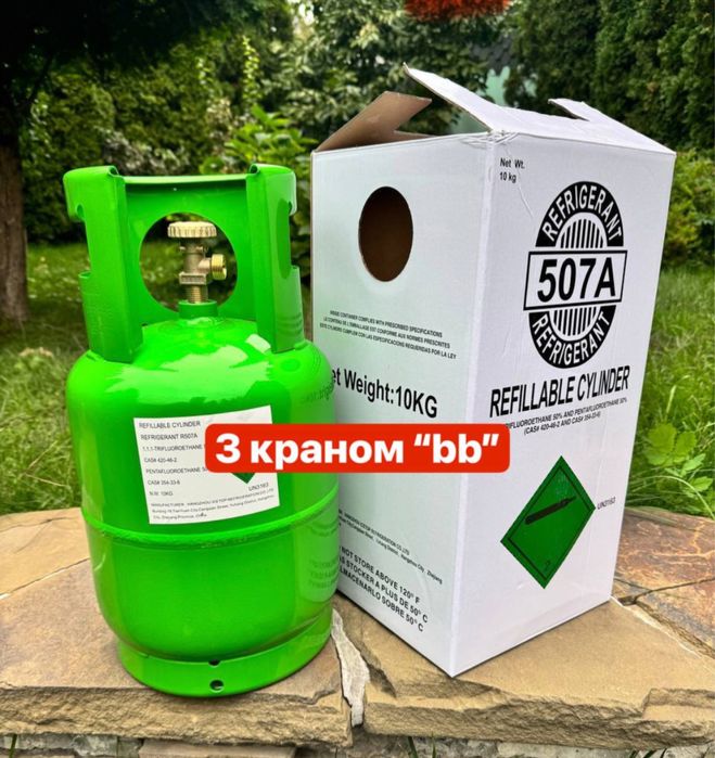 Балон 5,8,12,15,27л газовий, побутовий 50 обігрівач ng309