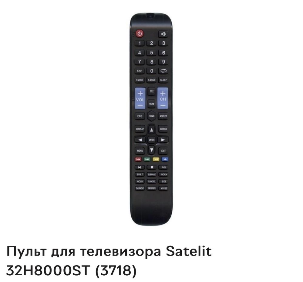 Пульт для телевизора Satelit 32H8000ST (3718)