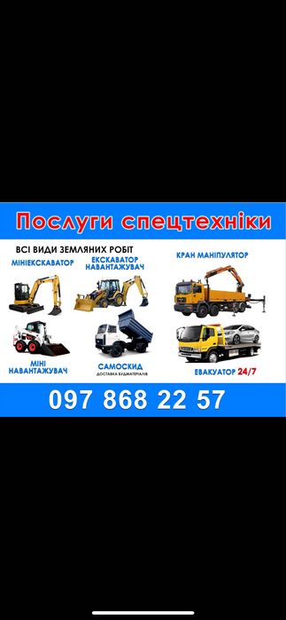 Гідромолот, гідробур на базі бобката або JCB  Вінниця екскаватор
