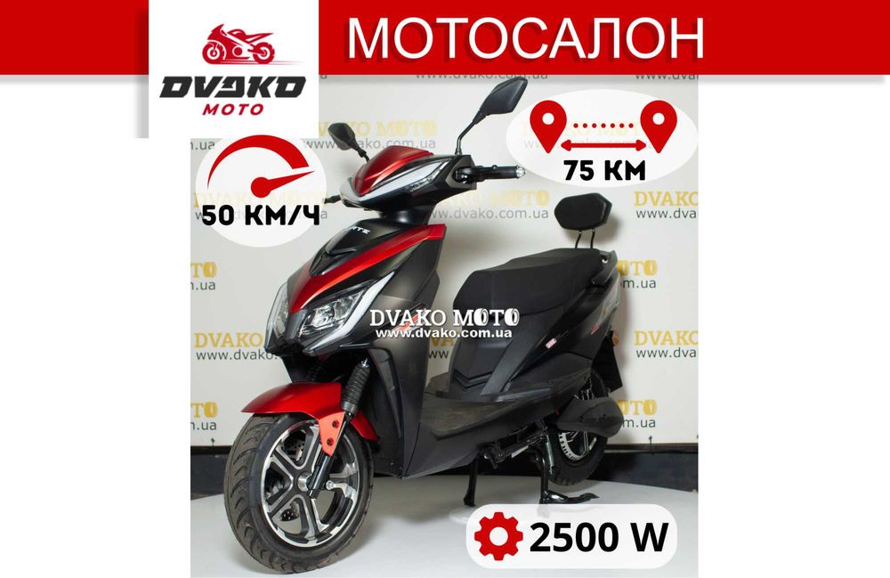 Новый Forte Leon 2500W + ОГРОМНЫЙ ВЫБОР других электроскутеров