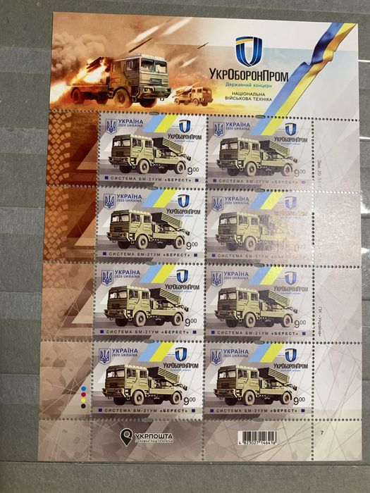 Марки почтовые. Поштові марки