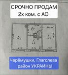 Продам 2х ком. Район Черёмушки