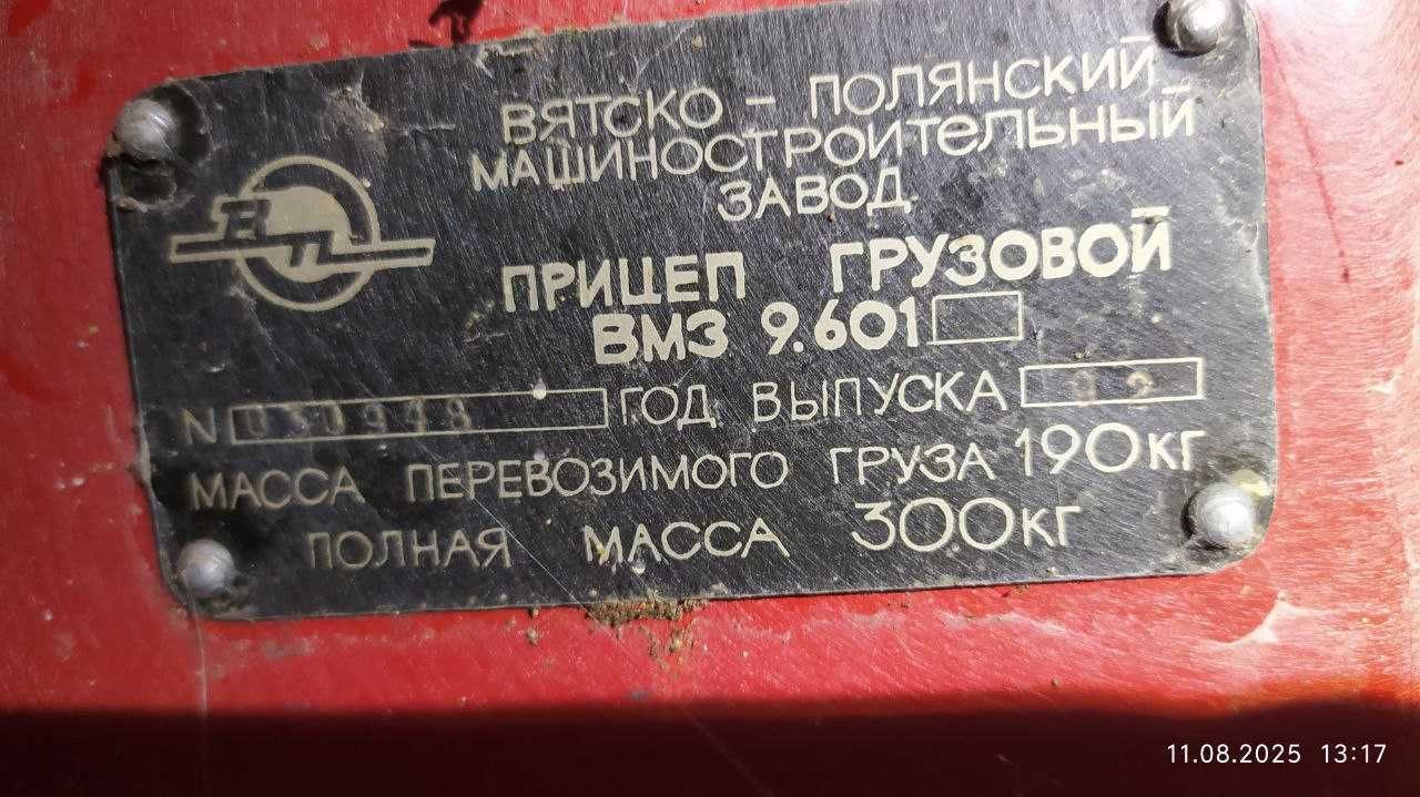 Причіп ВМЗ 9.601 1992р.