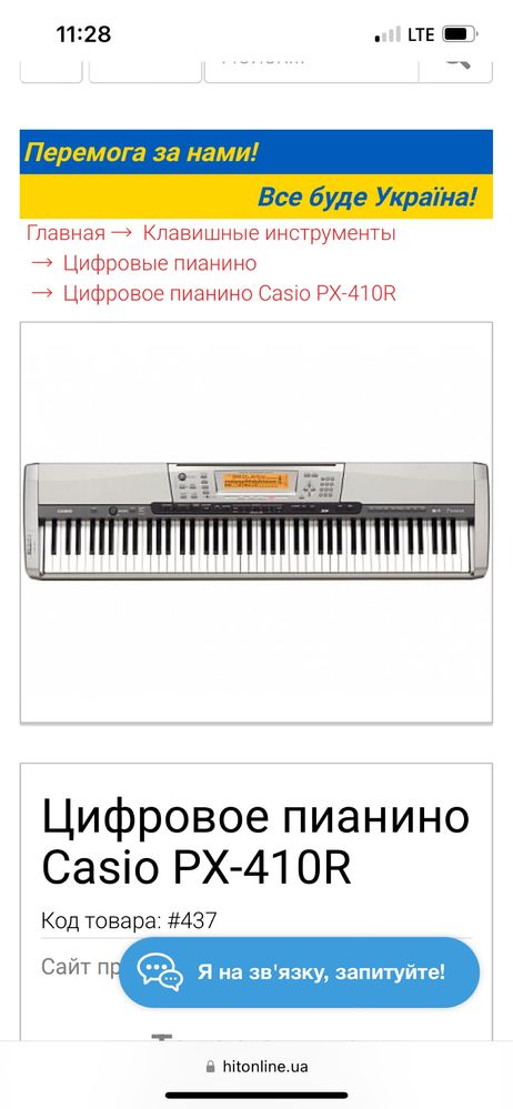 Цифрове піаніно casio px-410 синтезатор