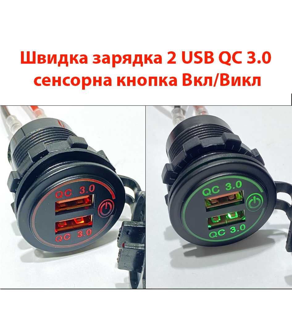 USB зарядка в авто 2USB 12-24В QC 3.0 быстрая зарядка 36Вт розетка