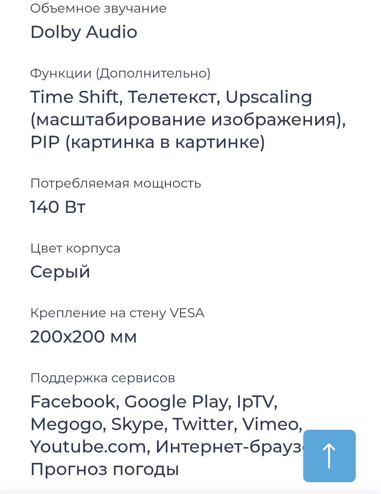 Телевизор Xiaomi MI TV 4S 50"