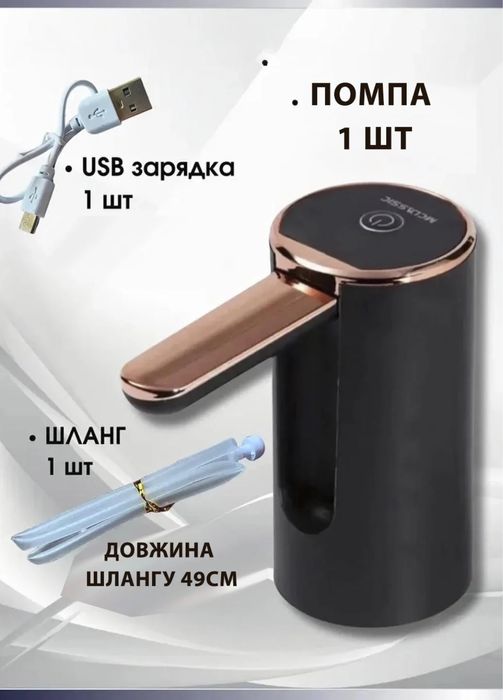 помпа електрична