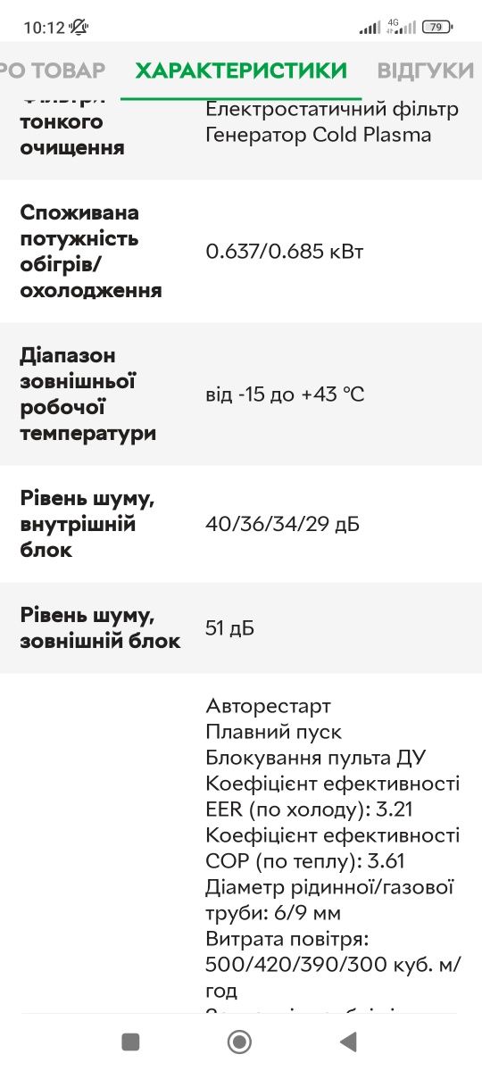 Кондиционер инверторный GREE GWH07QA-K3DNB6C (SMART)