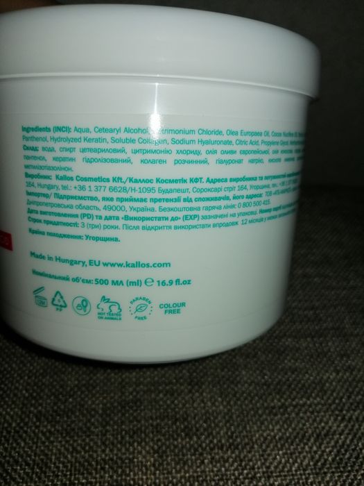 Маска для волос 500мл + Блески для губ