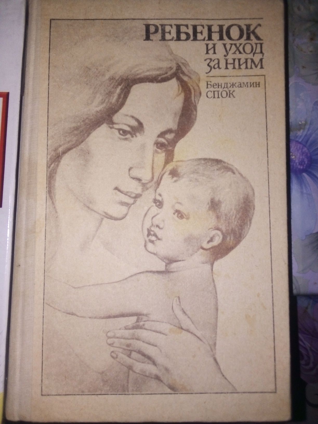 Продаю книги по психологии, здоровью, магии