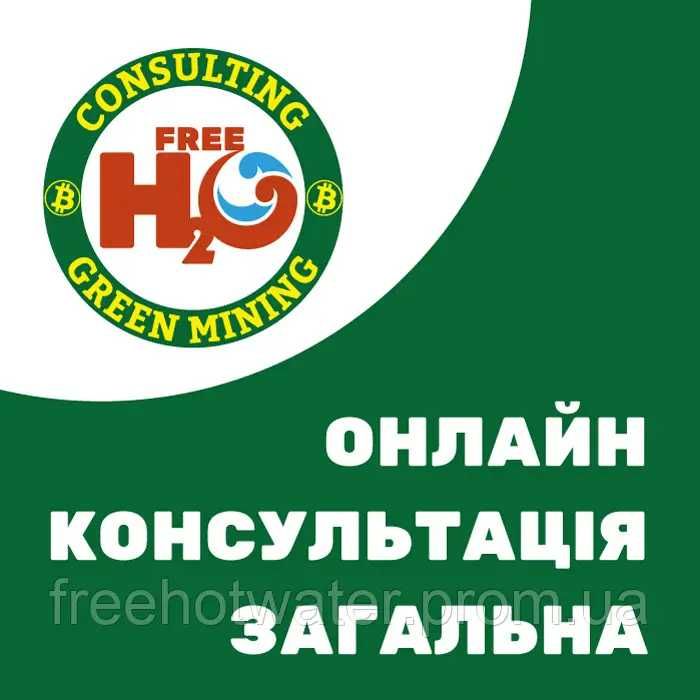 "Криптокотел" - як зробити гарячу воду "безкоштовною"  - Консультація