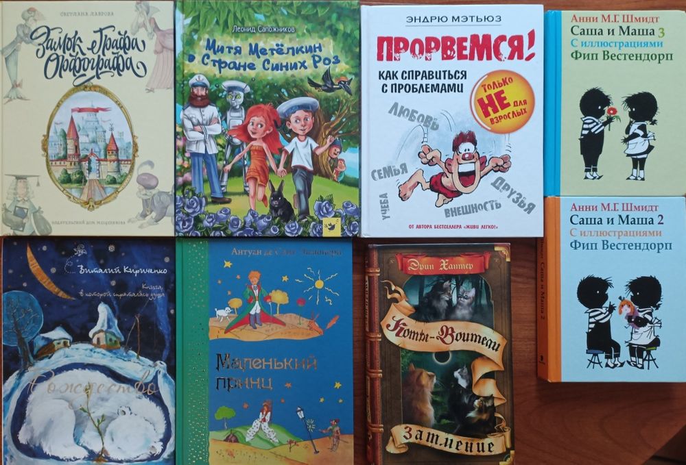 Продам комплект детских книг 3